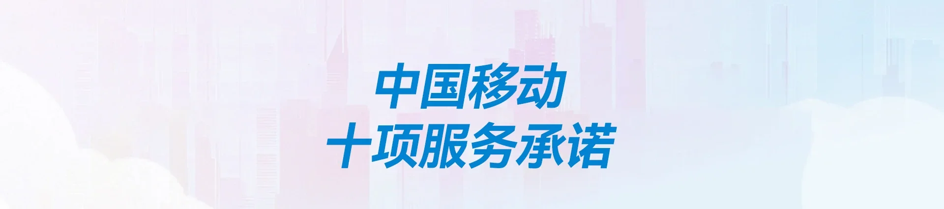 南浔区移动宽带