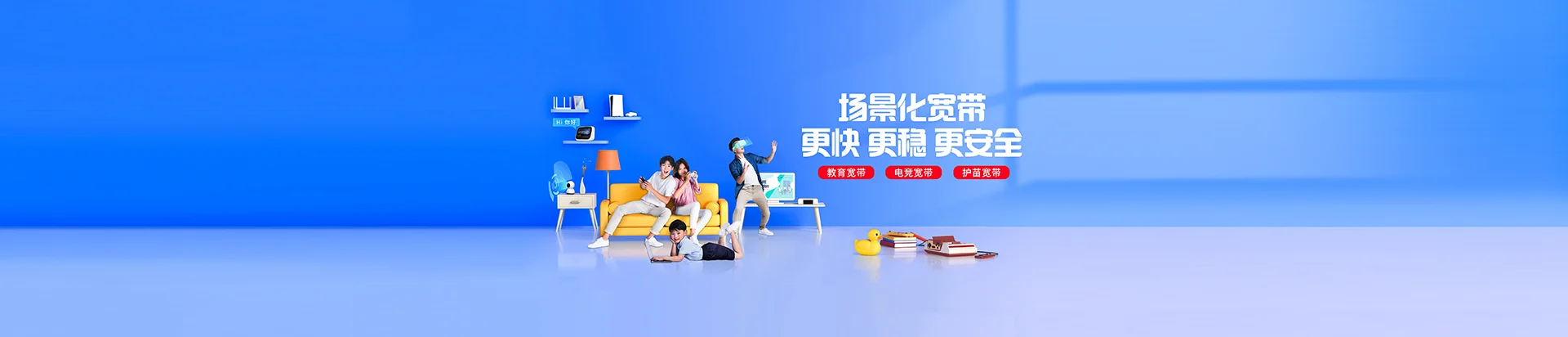 南浔区移动宽带