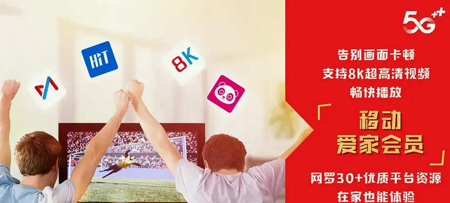南浔区南浔区善琏镇 移动宽带